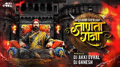 Mhanun Mhanti Shivaji Maza Janta Raja - DJ Akki Ovhal x DJ Ganesh